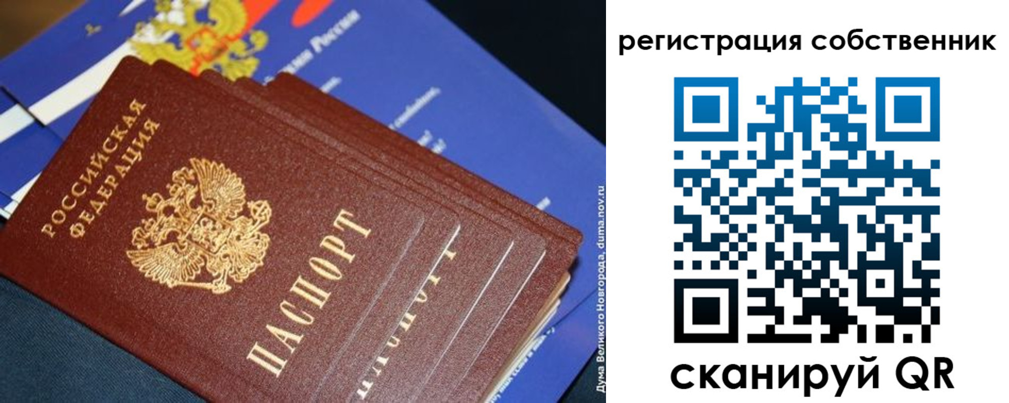 временная регистрация в Вяземском